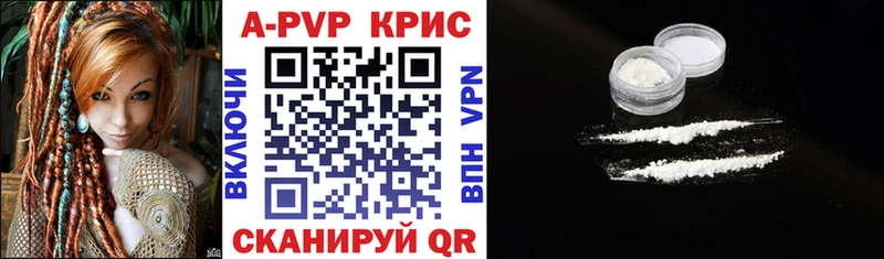 A-PVP крисы CK  Рославль 