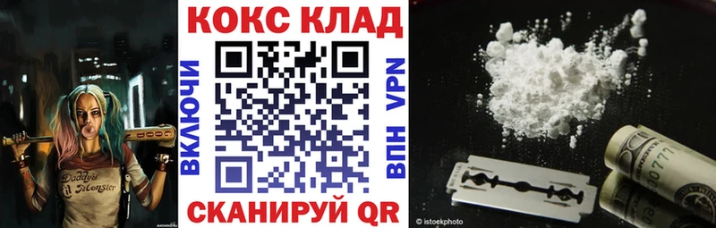 Кокаин Колумбийский  Рославль 