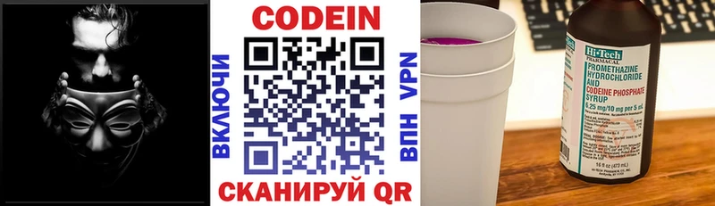 Codein Purple Drank где можно купить Рославль