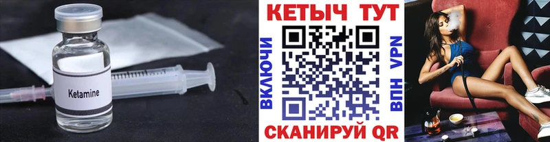 как найти   Рославль  Кетамин ketamine 