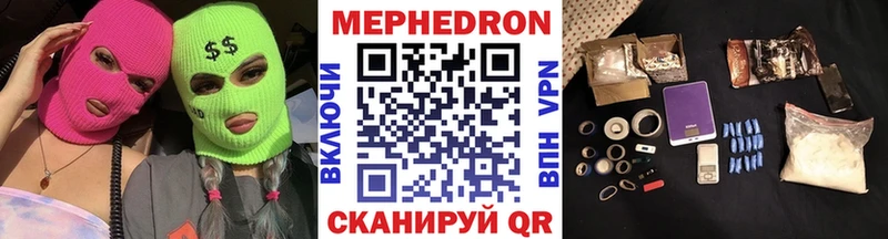 МЕФ VHQ  Рославль 
