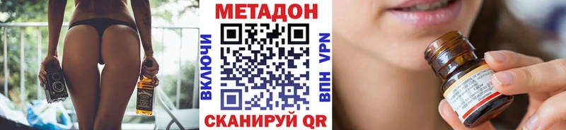 мега вход  Рославль  Метадон VHQ 